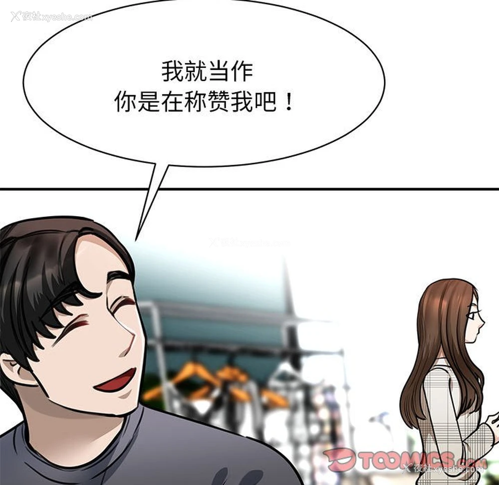 49P - 我的完美缪斯