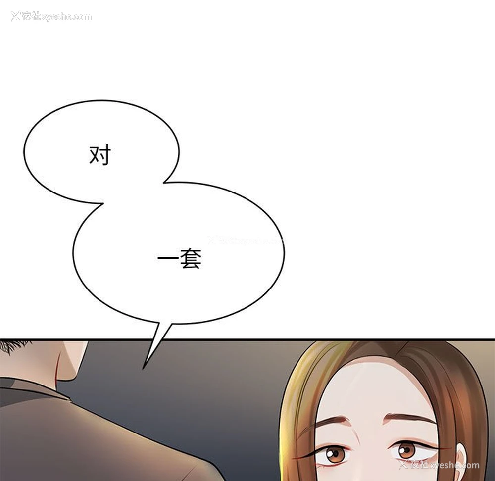 5P - 我的完美缪斯