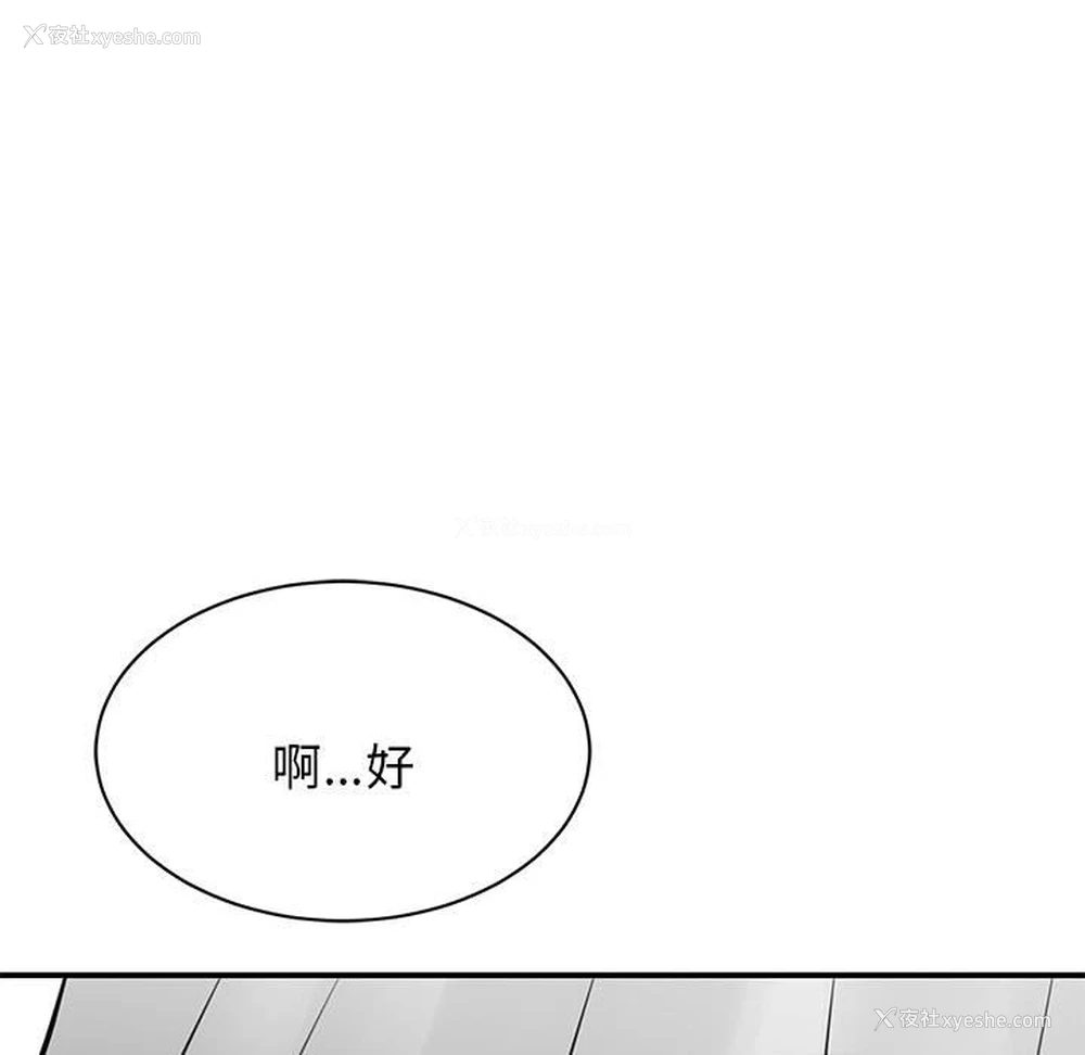 68P - 我的完美缪斯