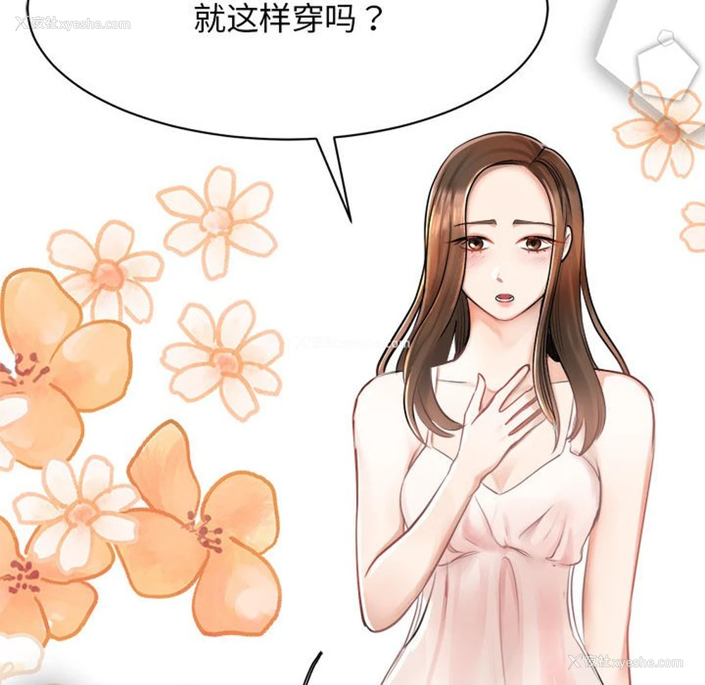76P - 我的完美缪斯