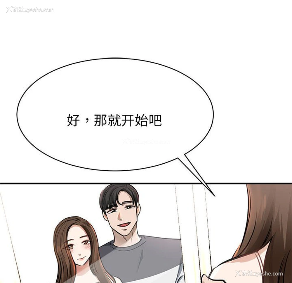 84P - 我的完美缪斯