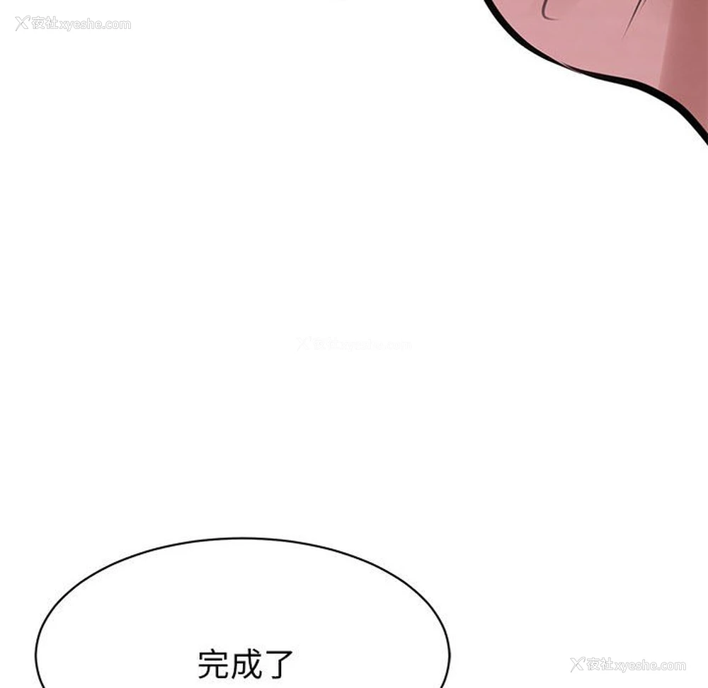 94P - 我的完美缪斯