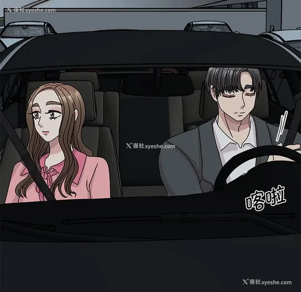 106P - 我的完美缪斯