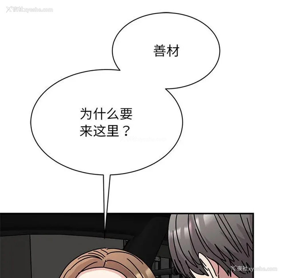 108P - 我的完美缪斯