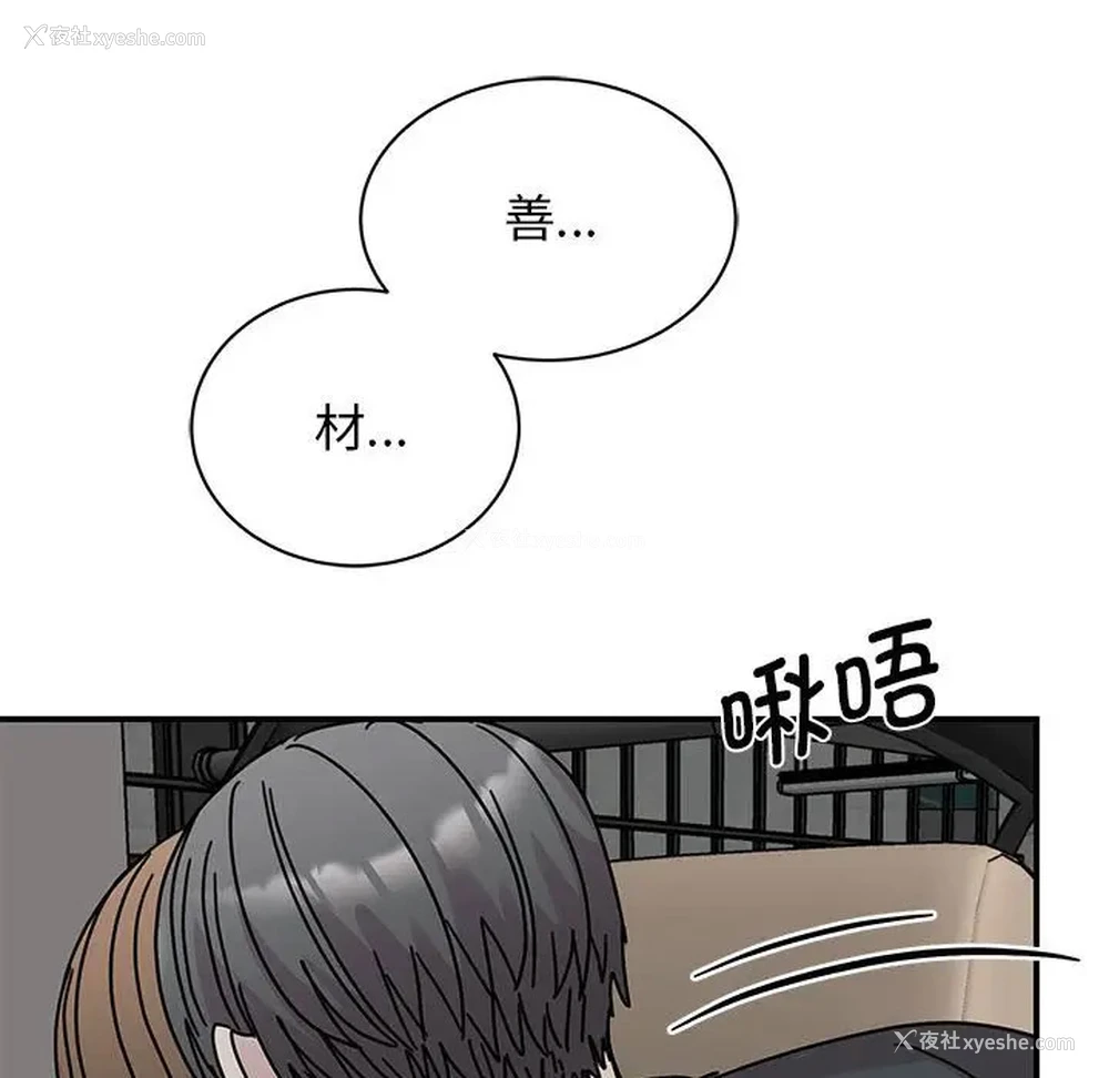 117P - 我的完美缪斯