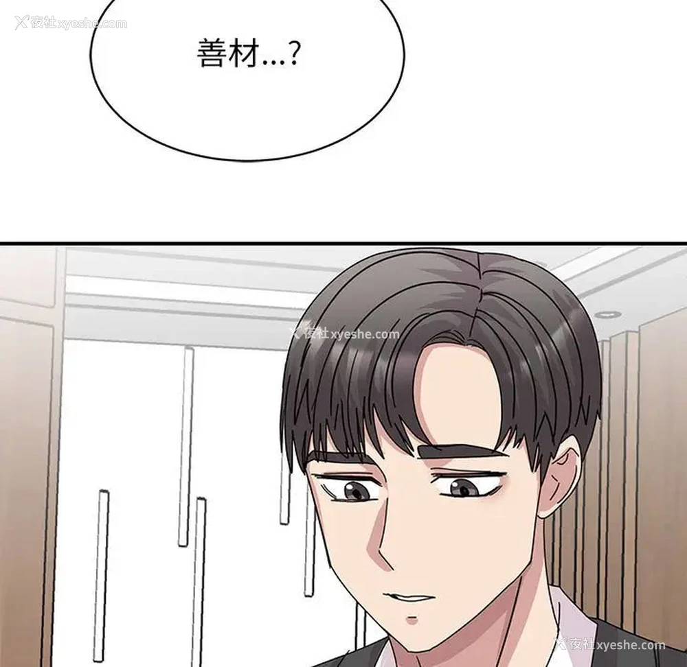 11P - 我的完美缪斯