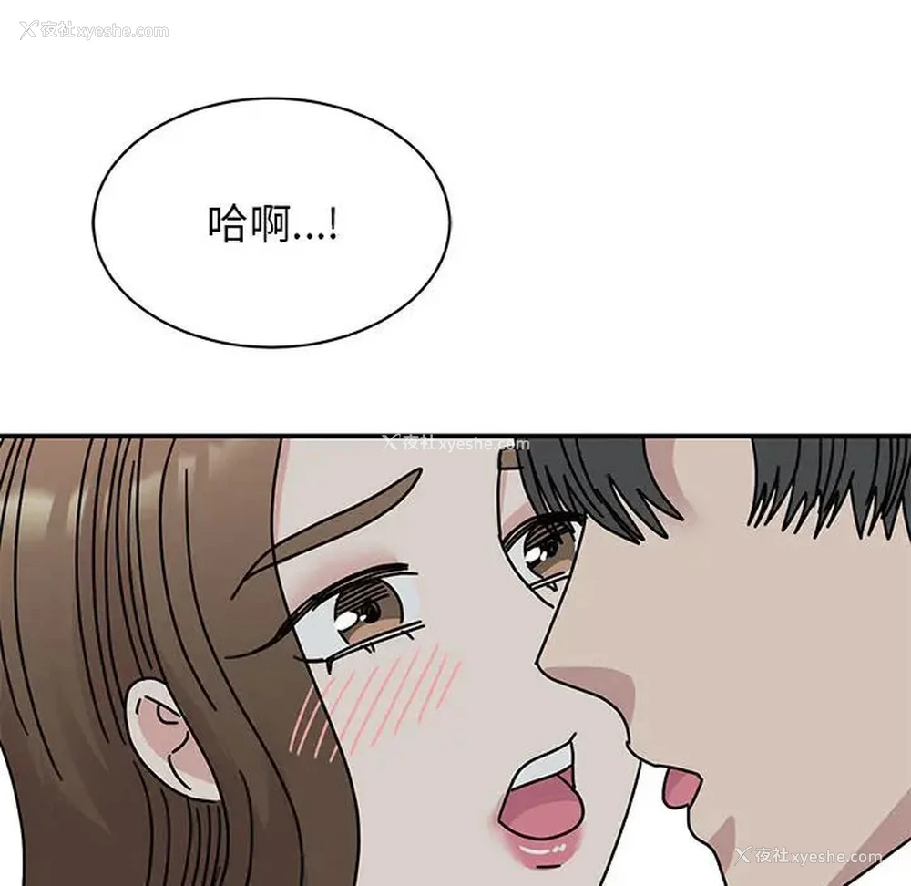 121P - 我的完美缪斯