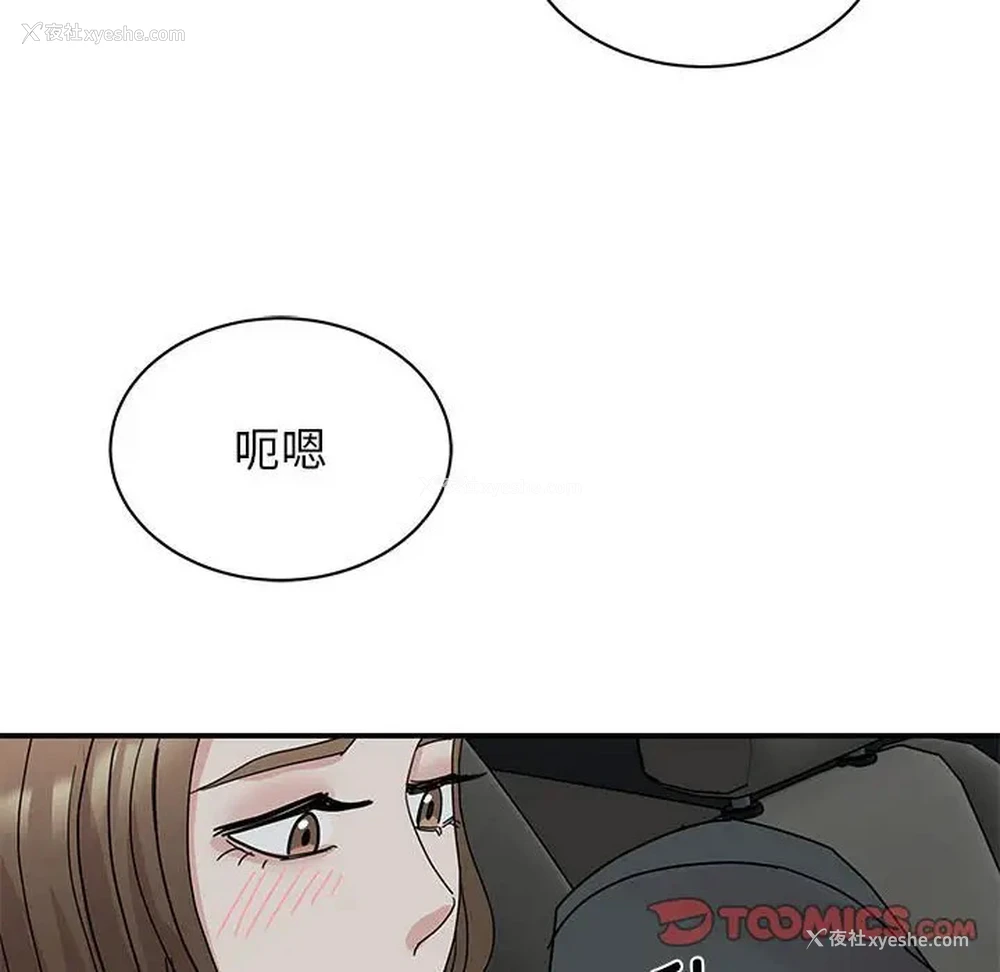 137P - 我的完美缪斯