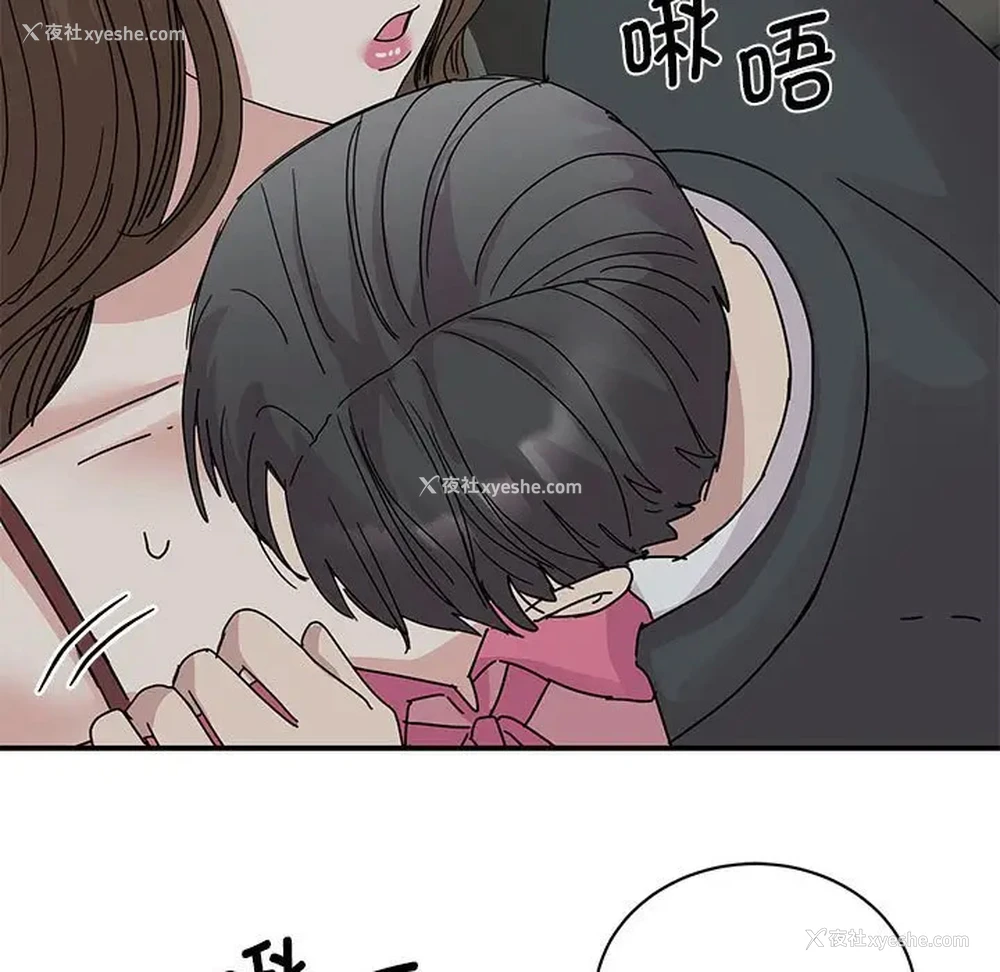 138P - 我的完美缪斯