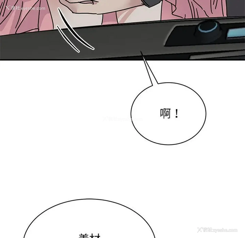141P - 我的完美缪斯