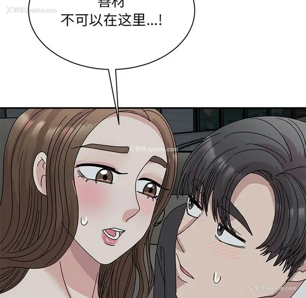 142P - 我的完美缪斯