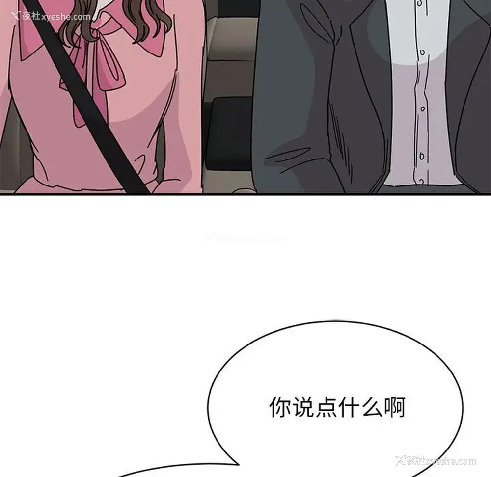 71P - 我的完美缪斯
