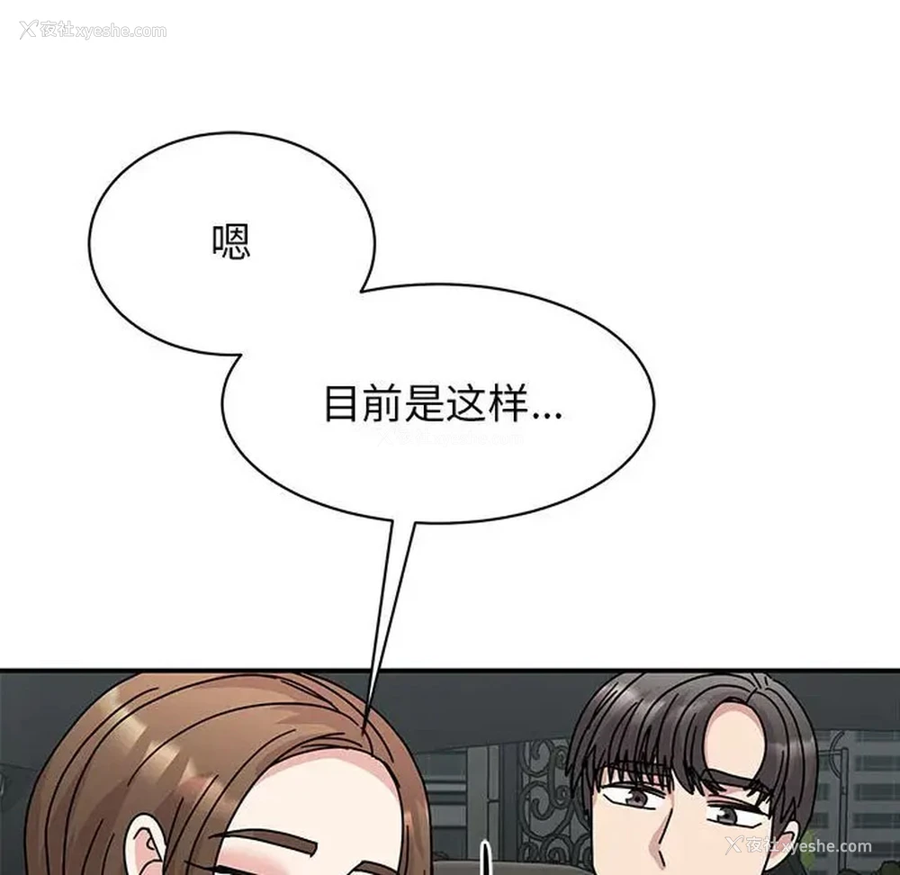 78P - 我的完美缪斯