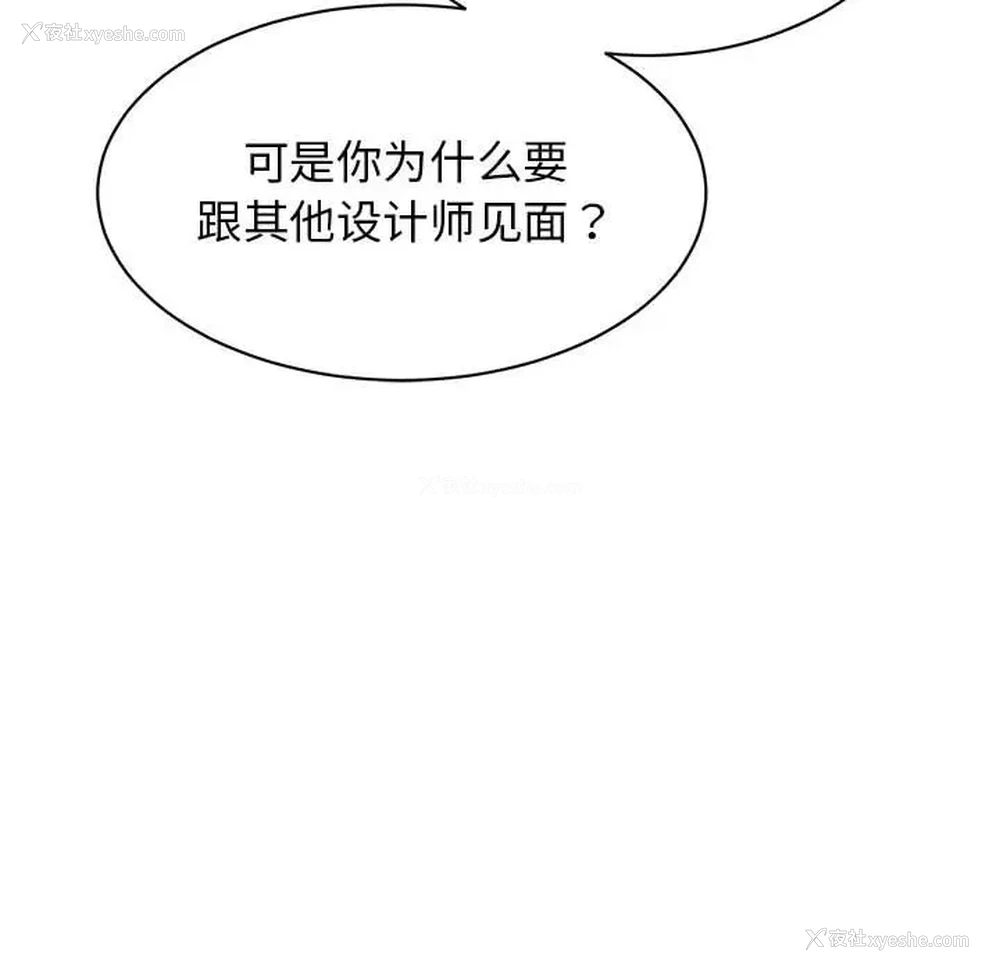 82P - 我的完美缪斯