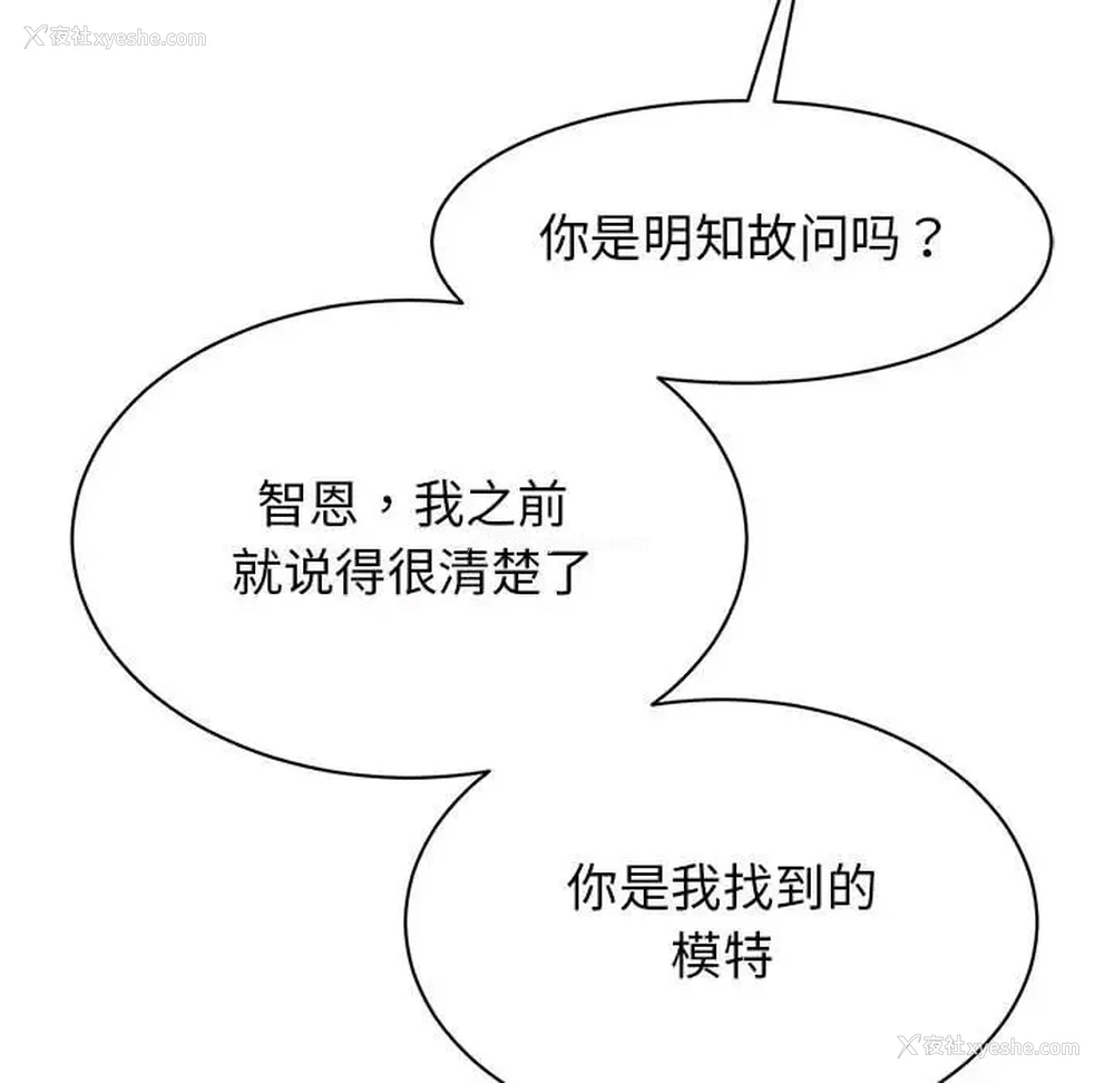 83P - 我的完美缪斯