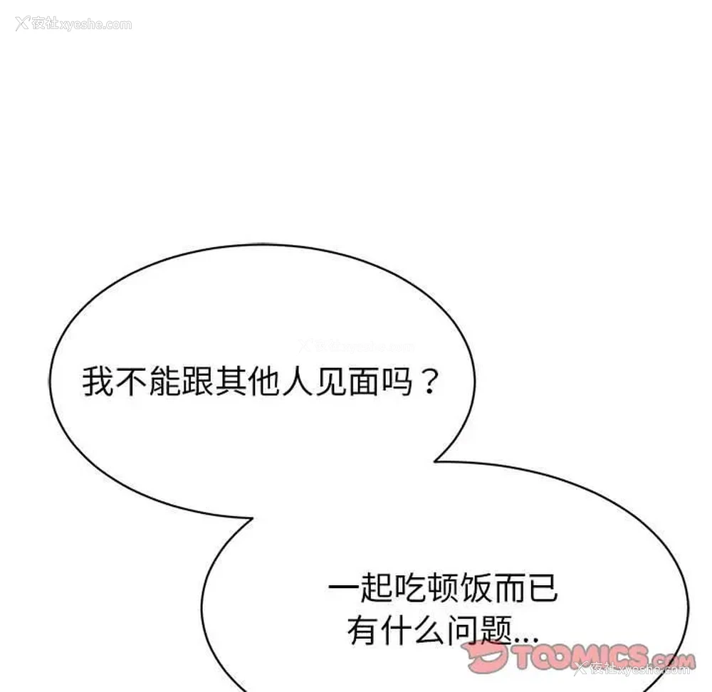 84P - 我的完美缪斯