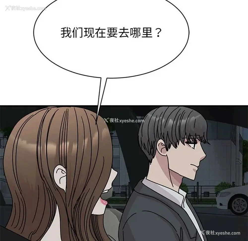 97P - 我的完美缪斯