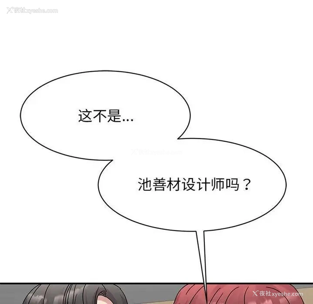 110P - 我的完美缪斯