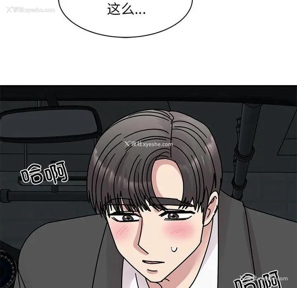 54P - 我的完美缪斯