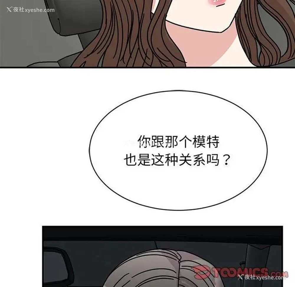 67P - 我的完美缪斯