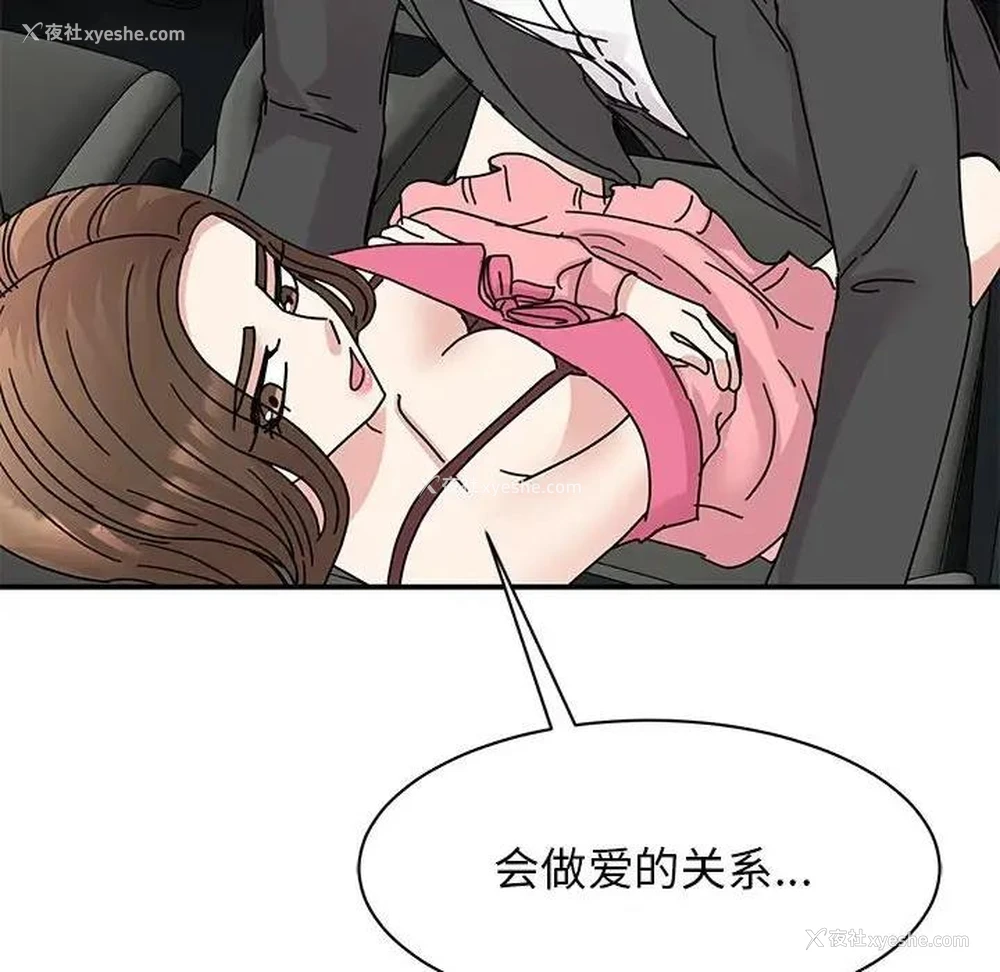 70P - 我的完美缪斯