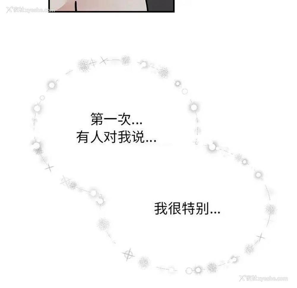 83P - 我的完美缪斯