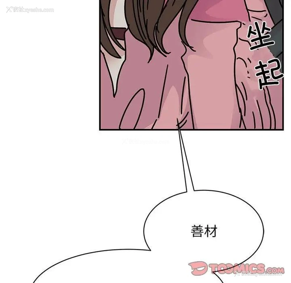85P - 我的完美缪斯