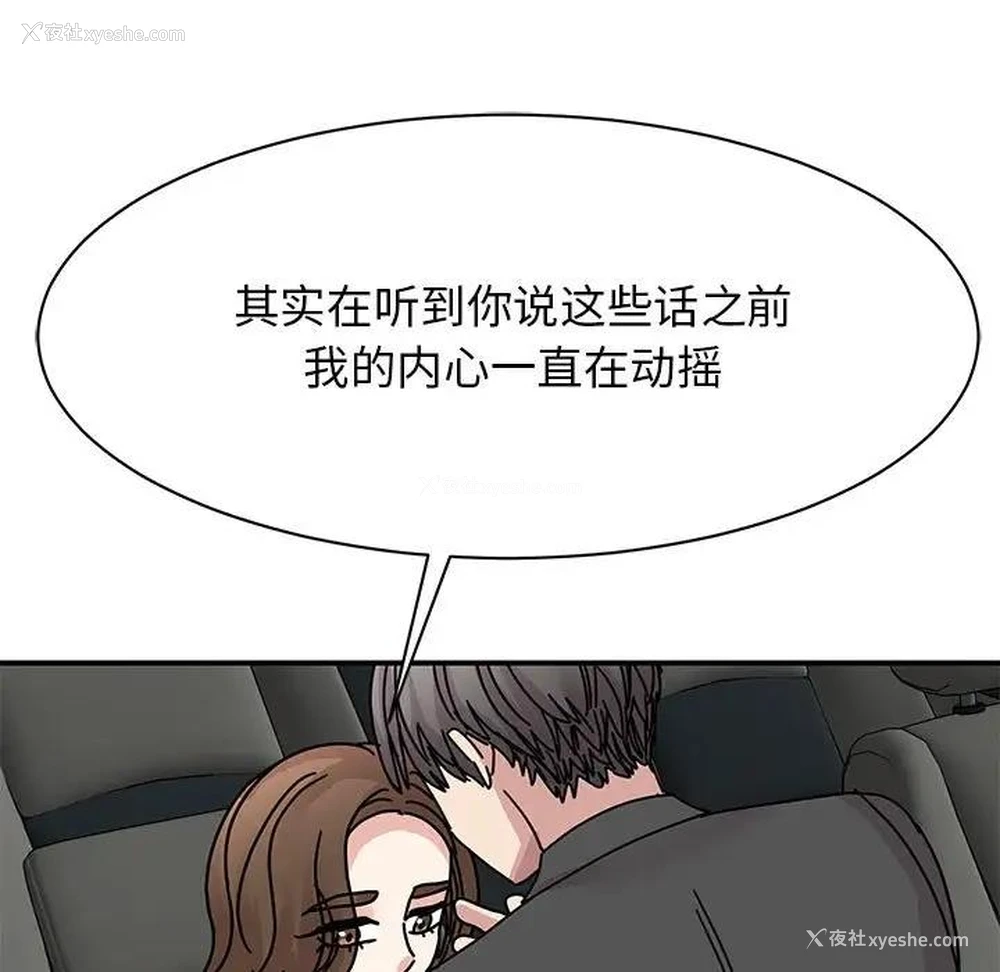 88P - 我的完美缪斯