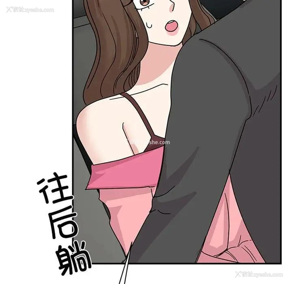 8P - 我的完美缪斯