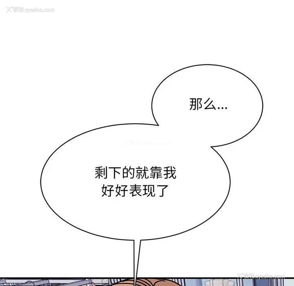 111P - 我的完美缪斯