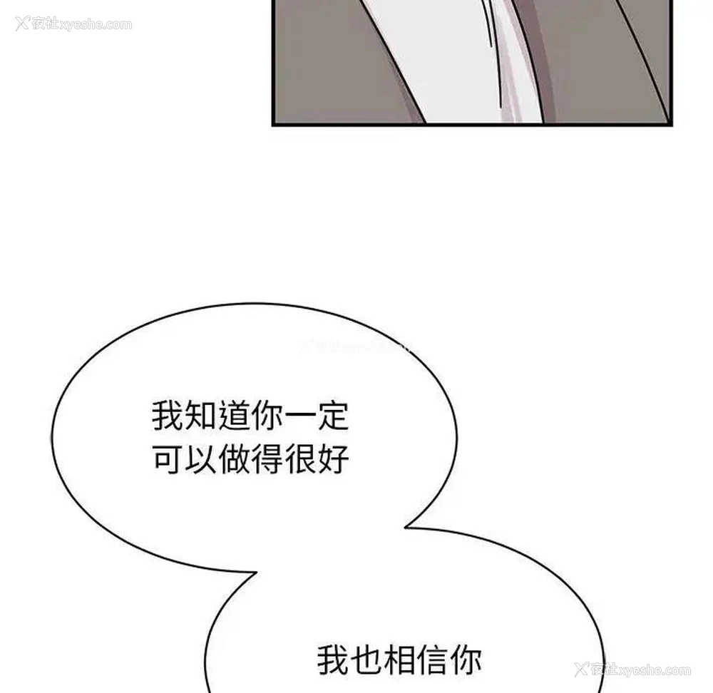 114P - 我的完美缪斯