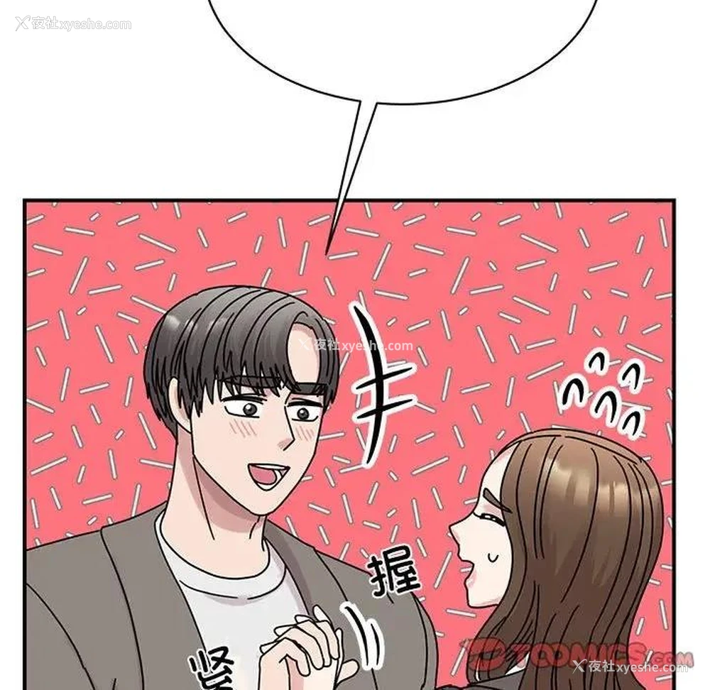115P - 我的完美缪斯