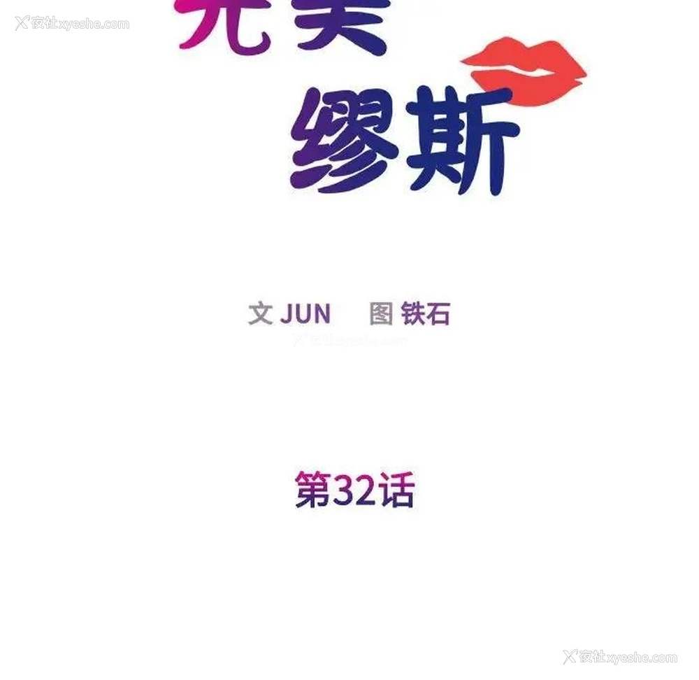 27P - 我的完美缪斯