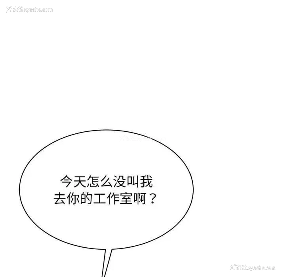 33P - 我的完美缪斯