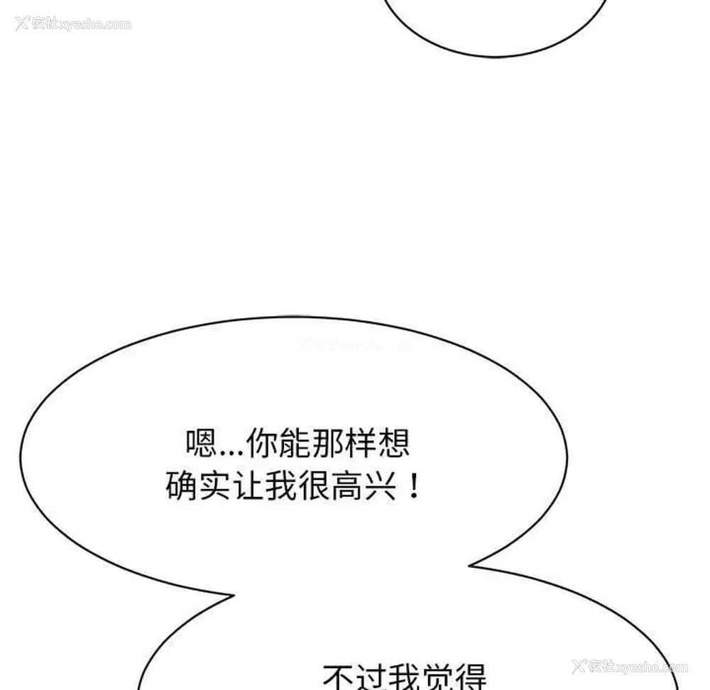 38P - 我的完美缪斯