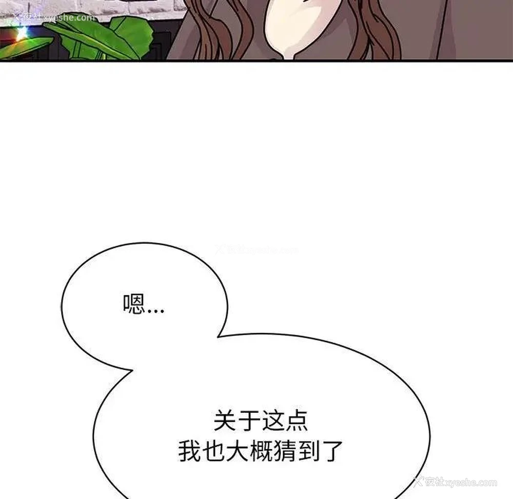 54P - 我的完美缪斯
