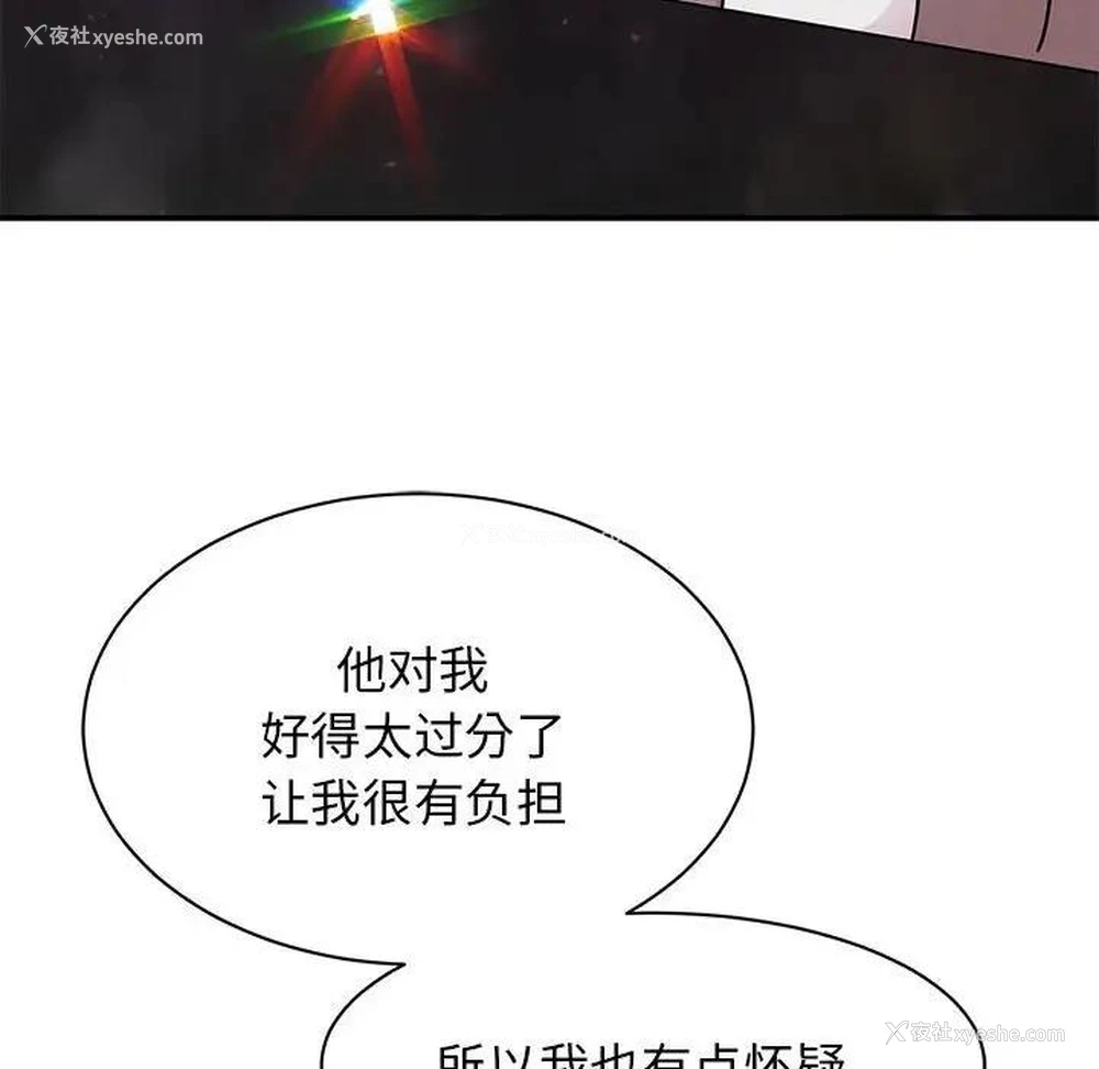 56P - 我的完美缪斯