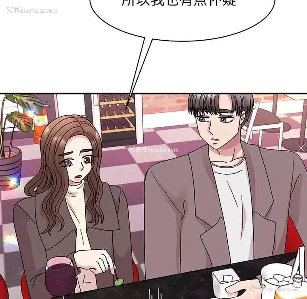 57P - 我的完美缪斯
