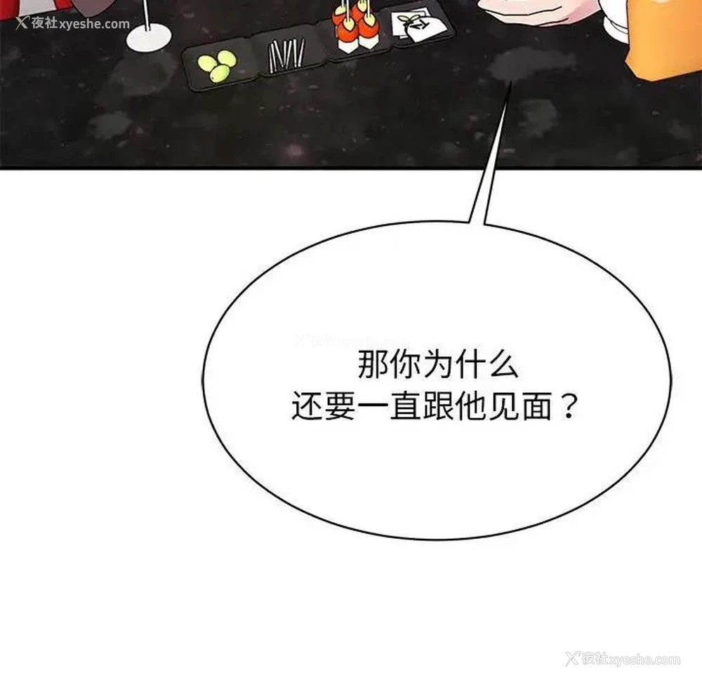 58P - 我的完美缪斯