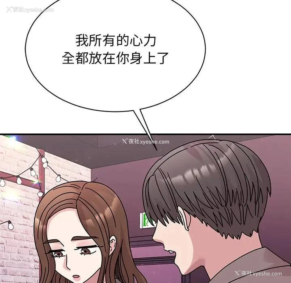 70P - 我的完美缪斯