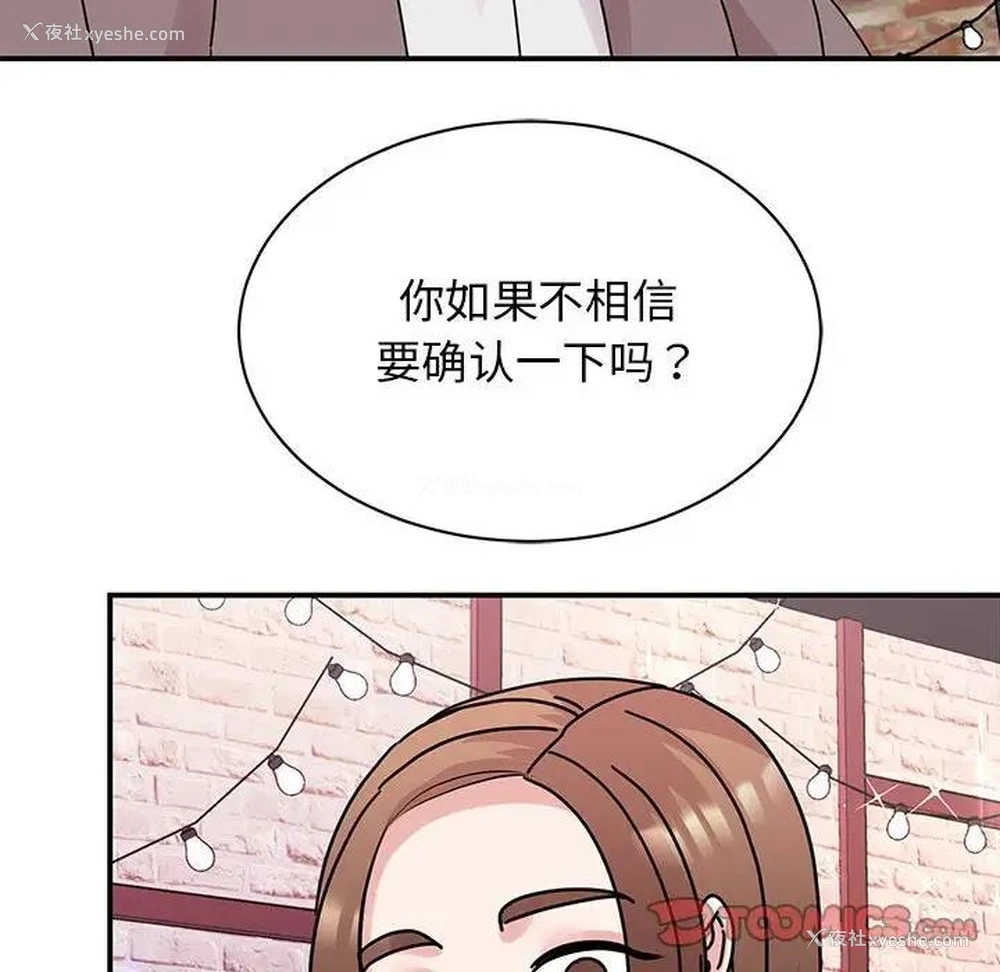 73P - 我的完美缪斯