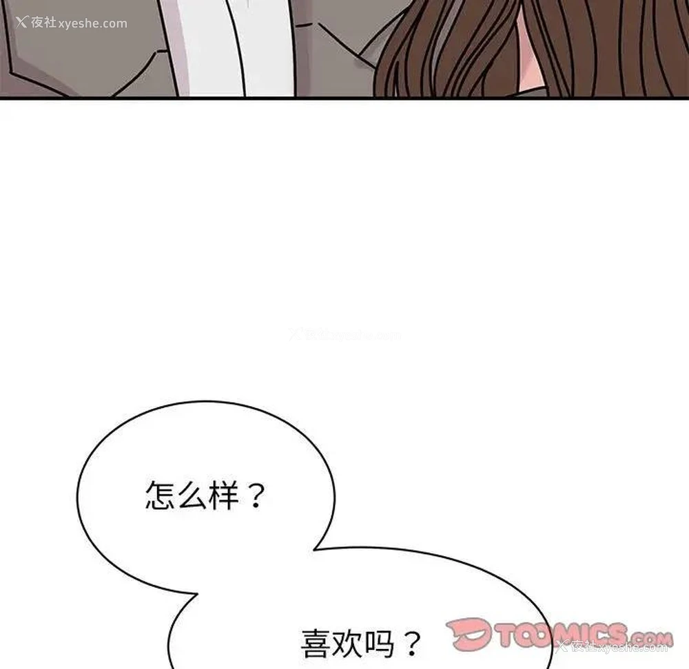 85P - 我的完美缪斯