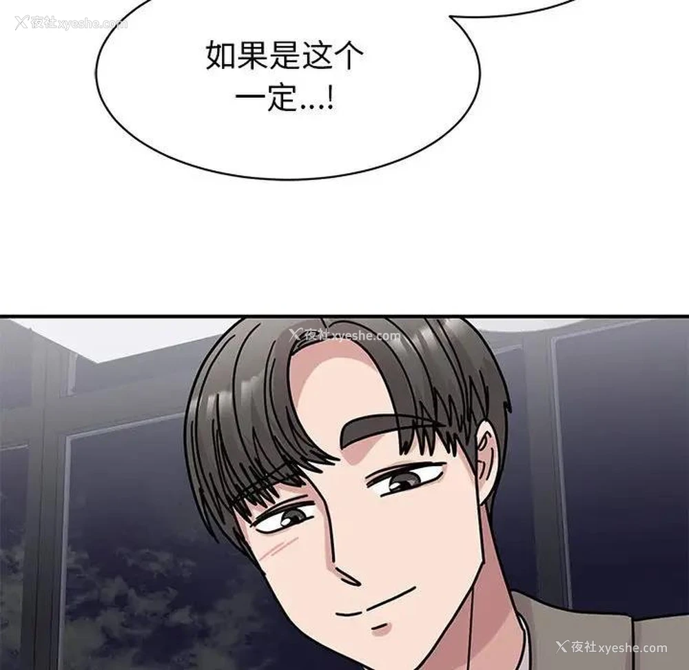 88P - 我的完美缪斯