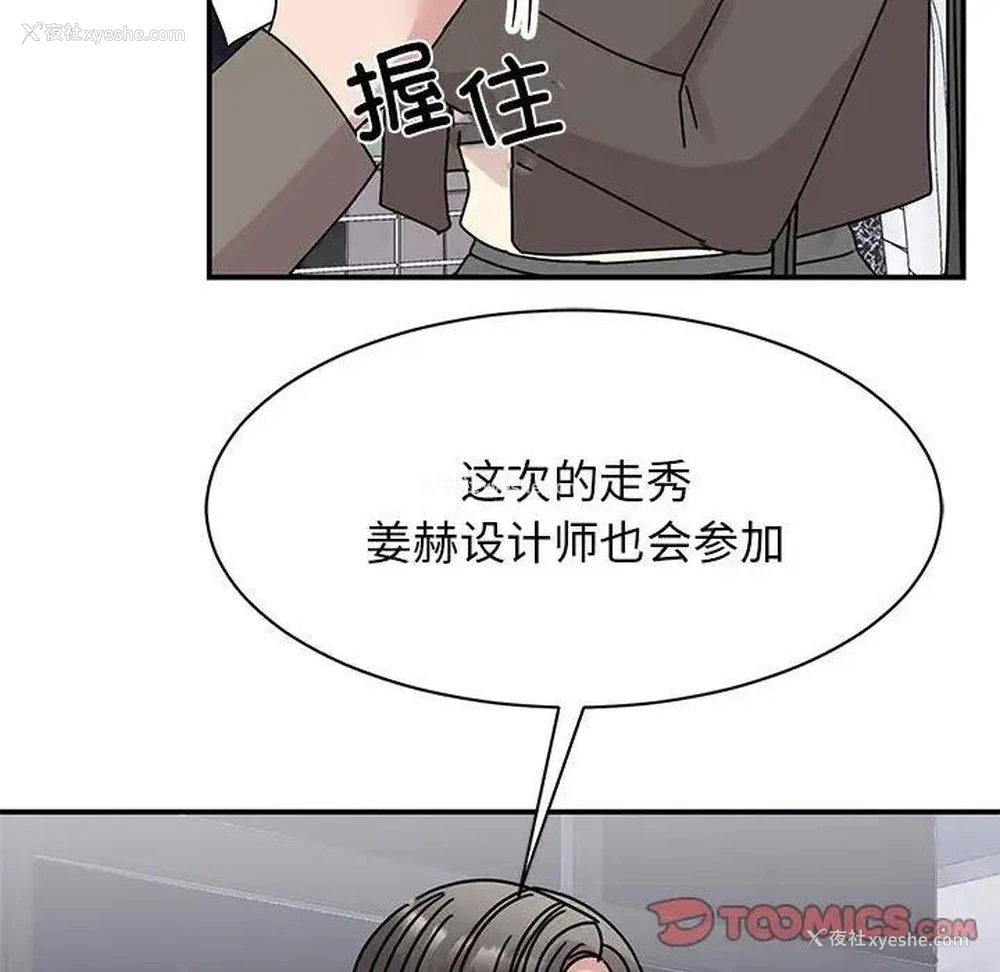 91P - 我的完美缪斯