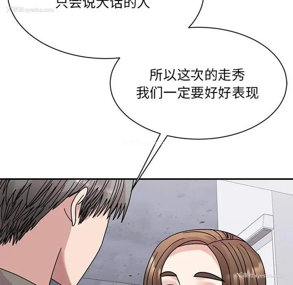 94P - 我的完美缪斯