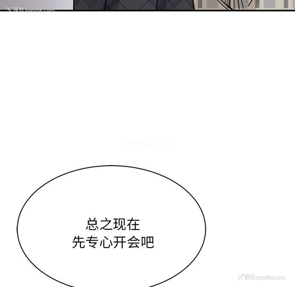 102P - 我的完美缪斯