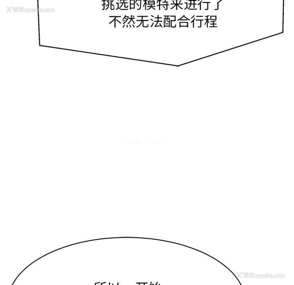 124P - 我的完美缪斯