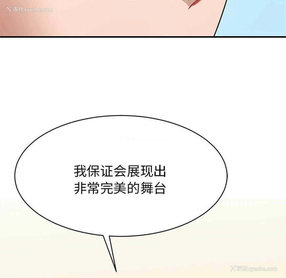 132P - 我的完美缪斯