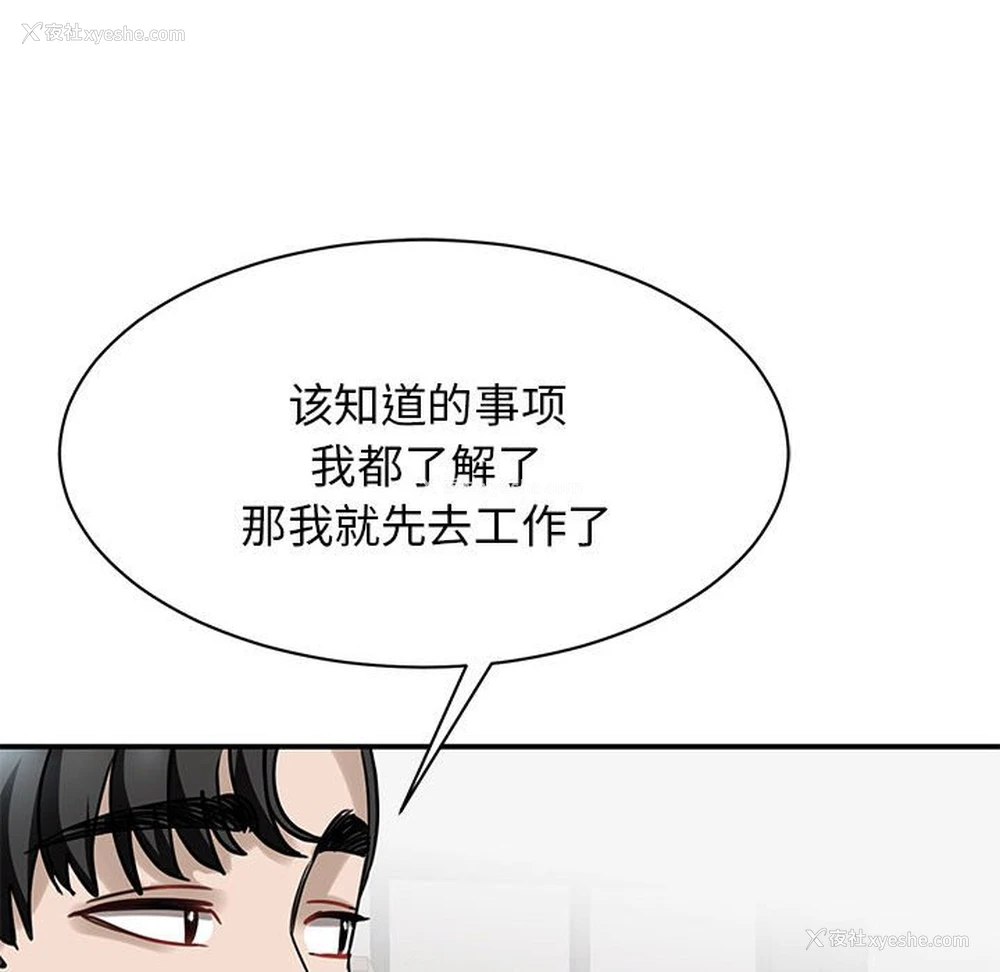 139P - 我的完美缪斯