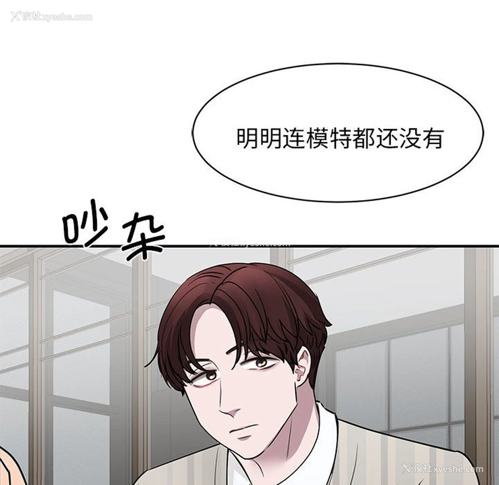 149P - 我的完美缪斯